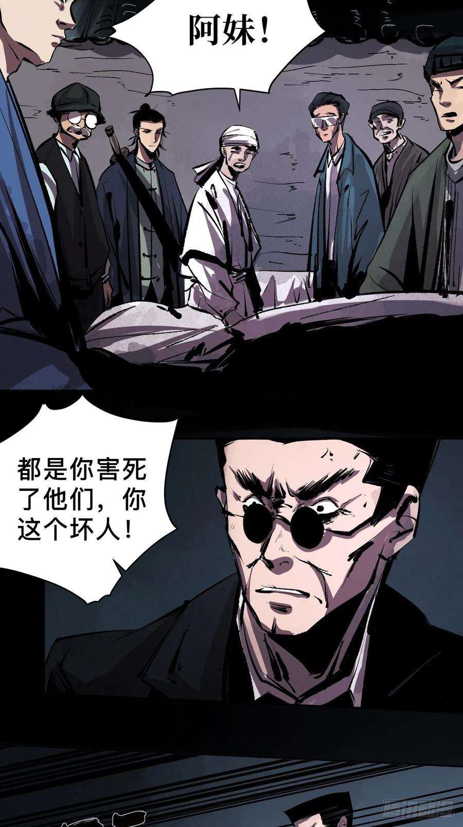 最后一个道士二十一话 凶灵