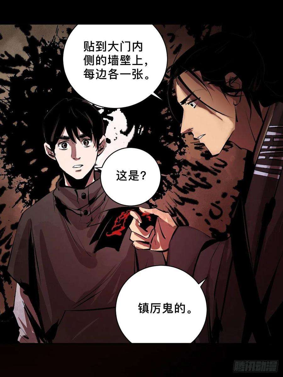 最后一个道士二十一话 凶灵