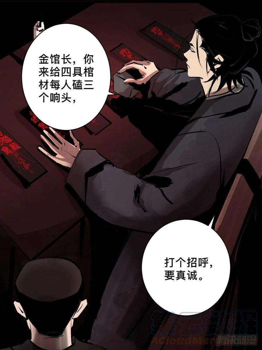 最后一个道士二十一话 凶灵
