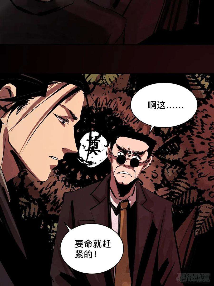 最后一个道士二十一话 凶灵