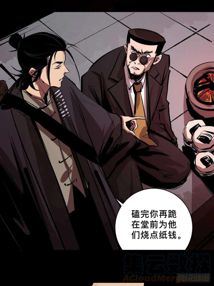 最后一个道士二十一话 凶灵