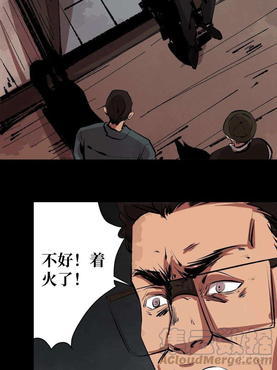 最后一个道士二十一话 凶灵