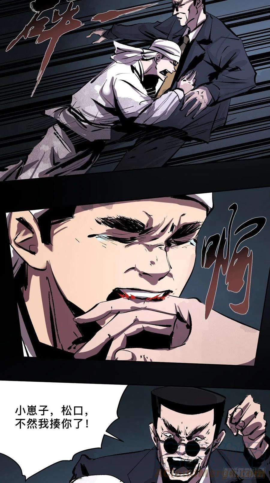 最后一个道士二十一话 凶灵