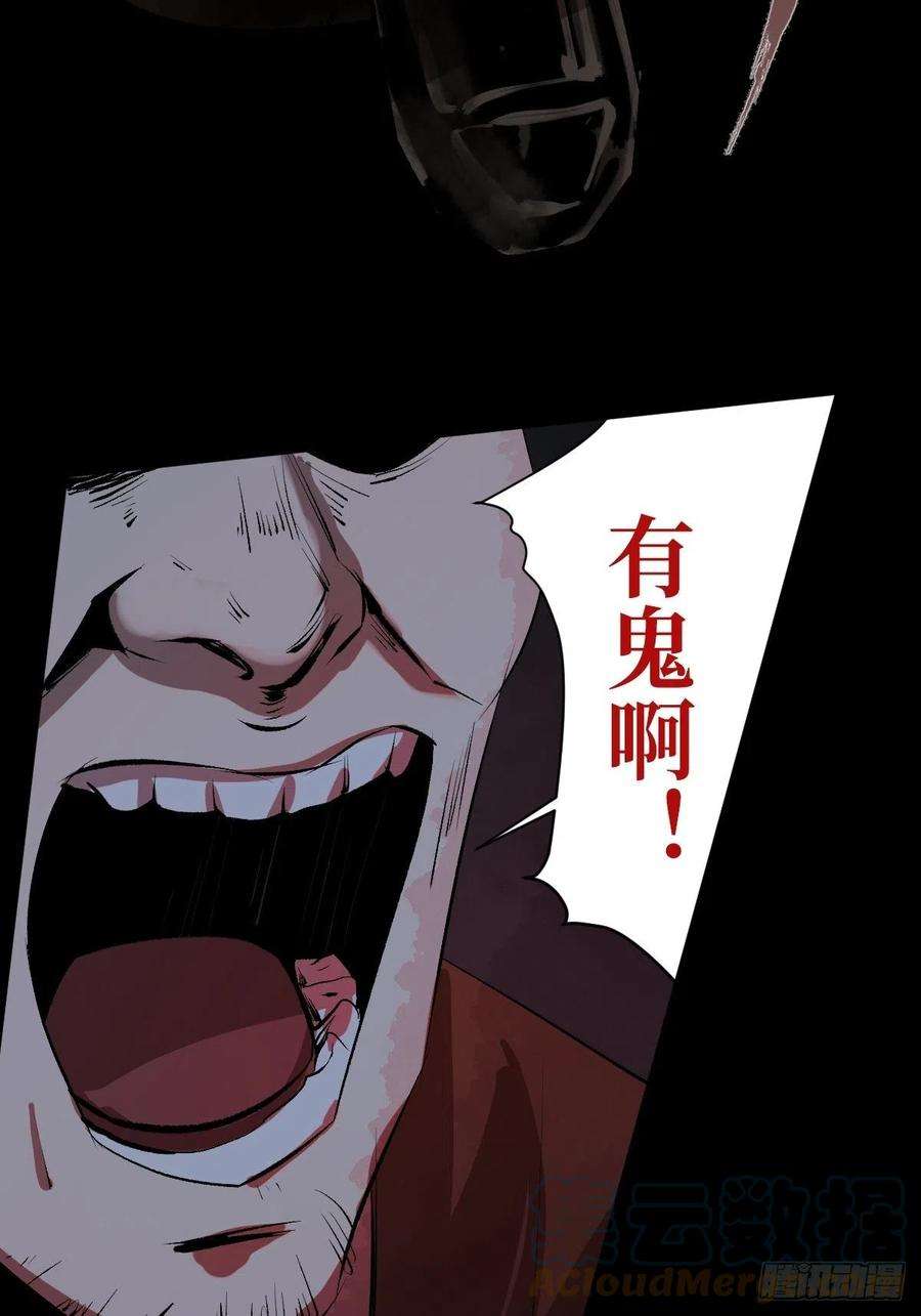 最后一个道士二十一话 凶灵