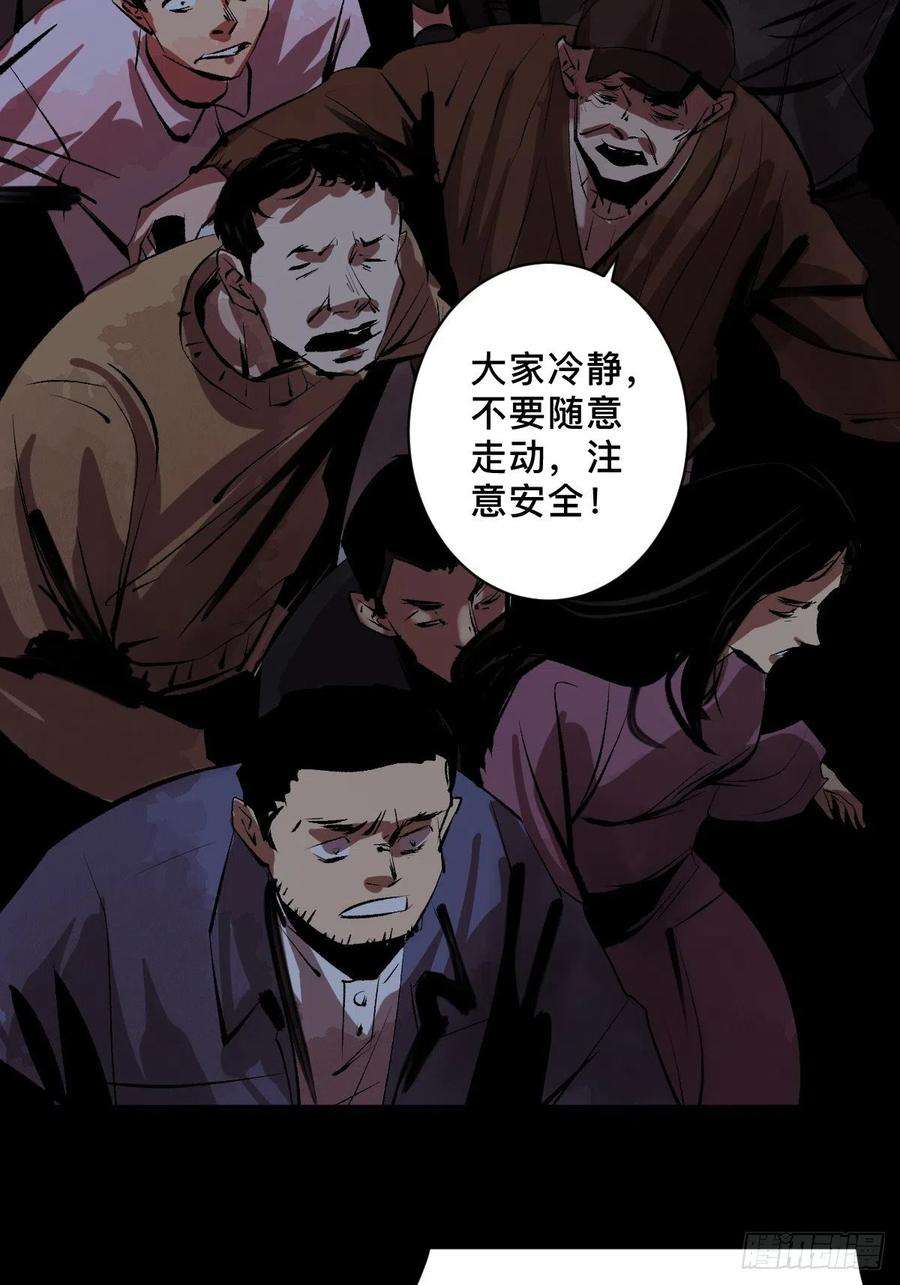 最后一个道士二十一话 凶灵