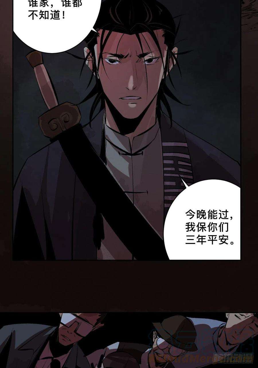 最后一个道士二十一话 凶灵