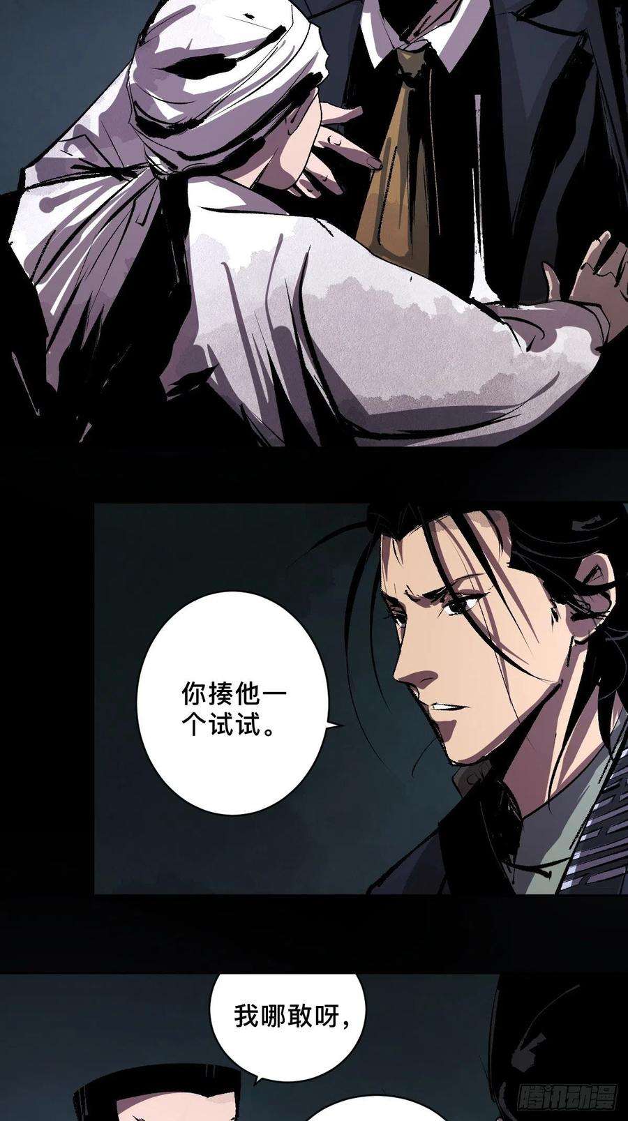 最后一个道士二十一话 凶灵