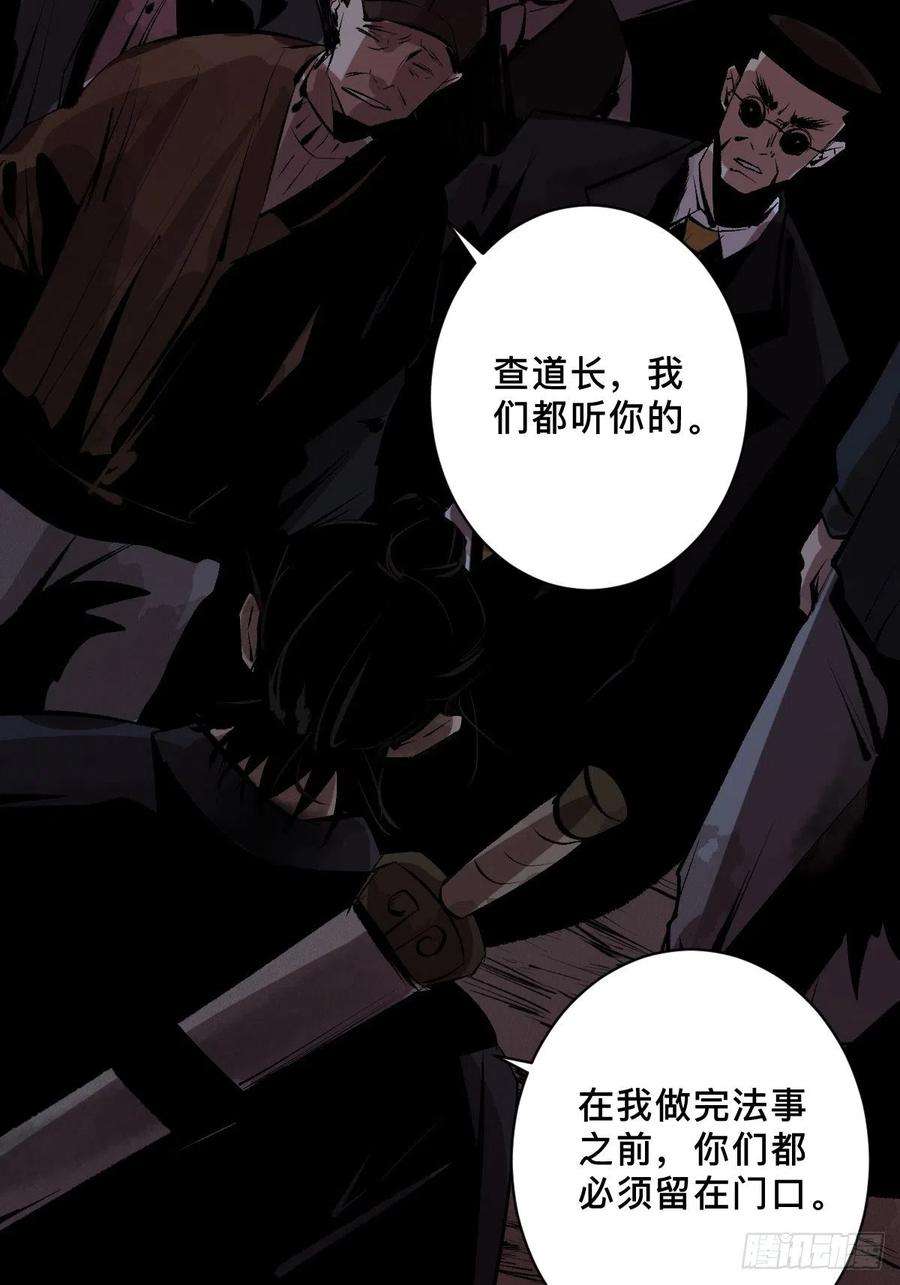 最后一个道士二十一话 凶灵