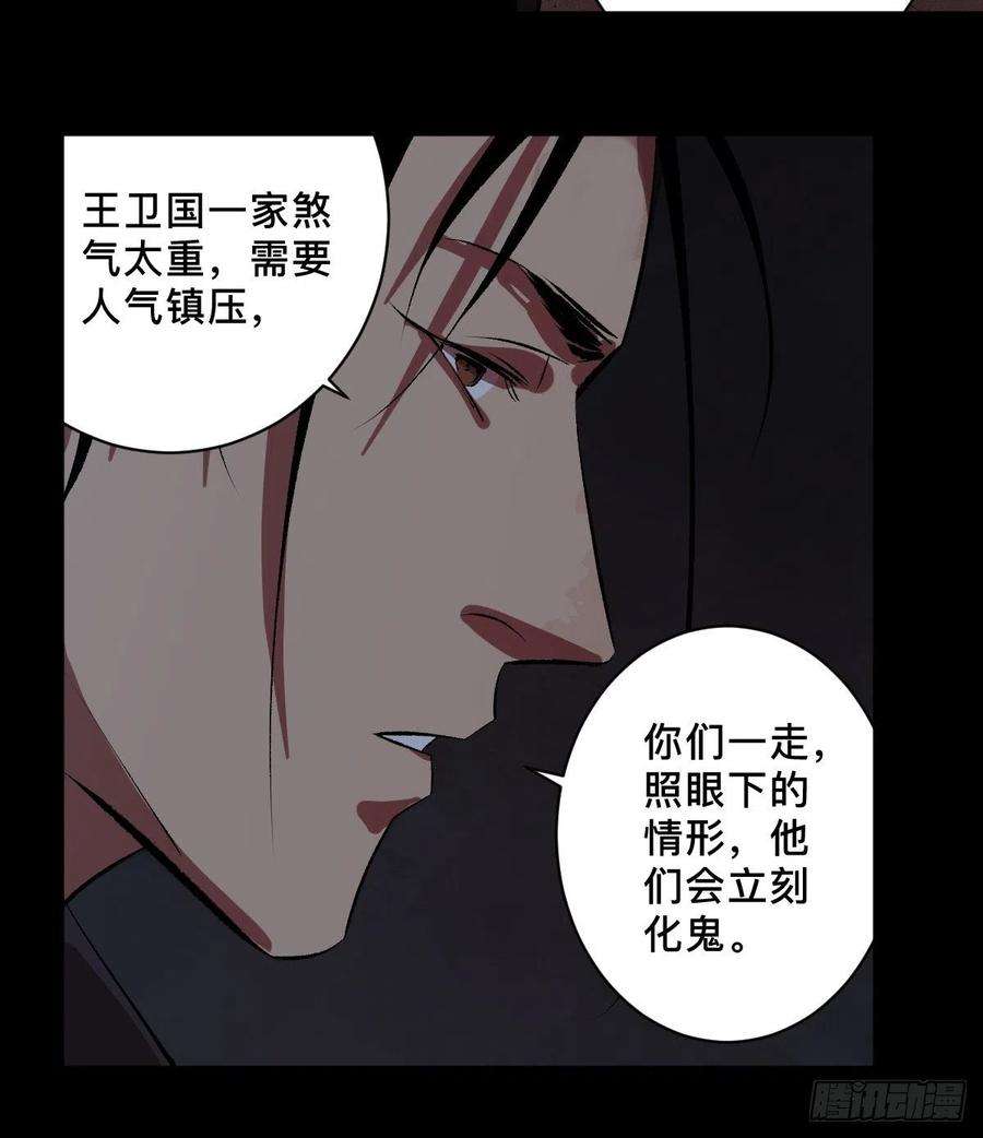 最后一个道士二十一话 凶灵
