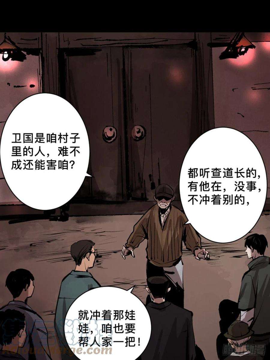最后一个道士二十一话 凶灵