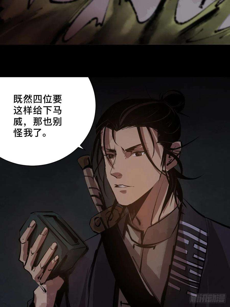 最后一个道士二十一话 凶灵