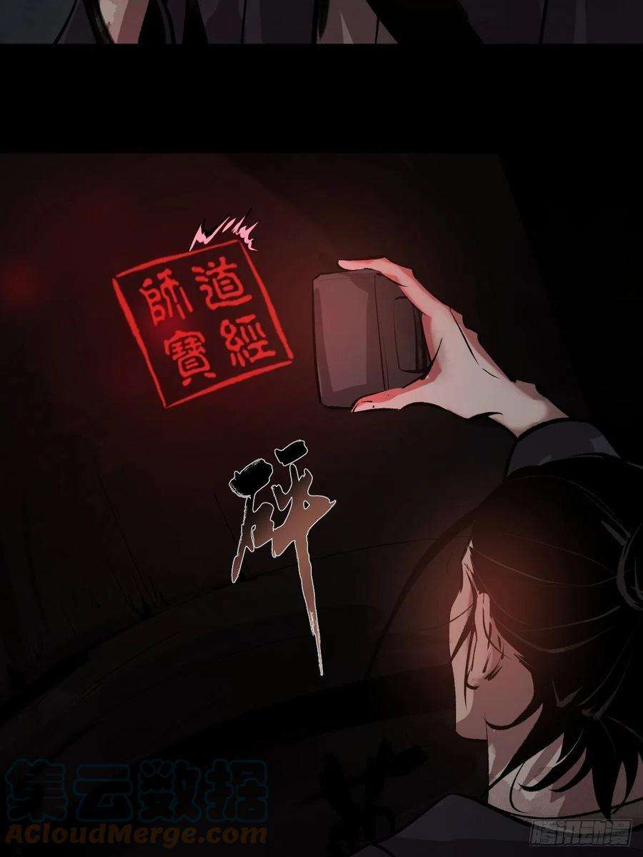 最后一个道士二十一话 凶灵