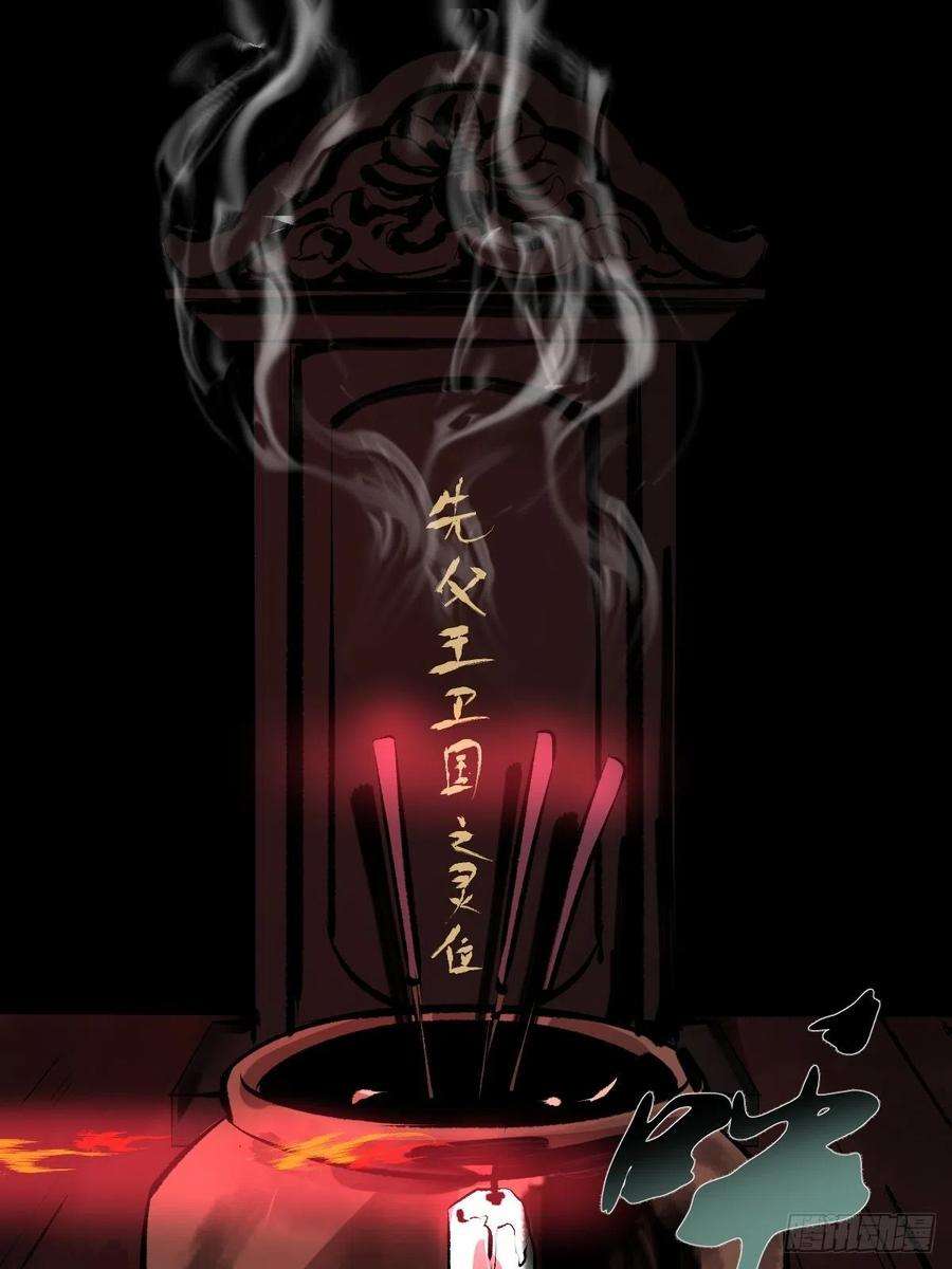最后一个道士二十一话 凶灵