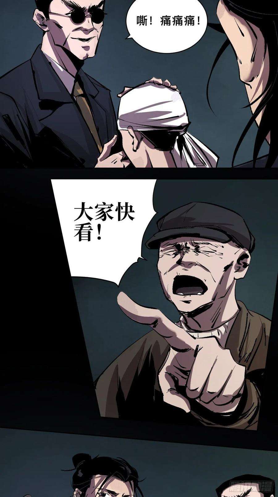 最后一个道士二十一话 凶灵