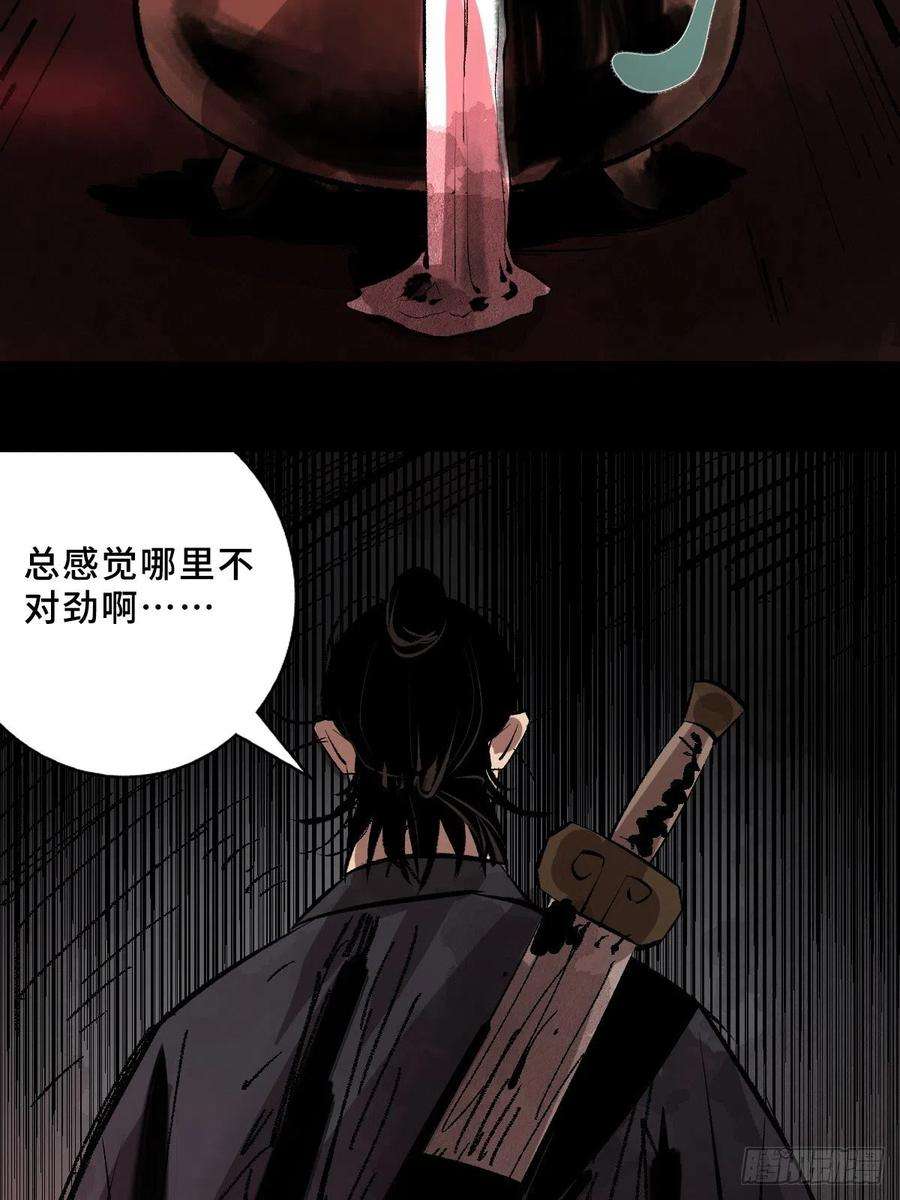 最后一个道士二十一话 凶灵