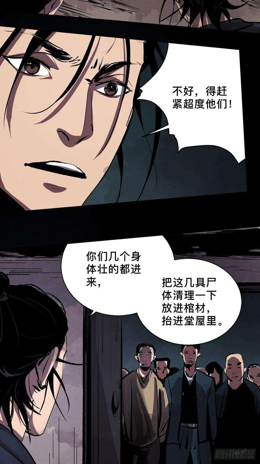 最后一个道士二十一话 凶灵