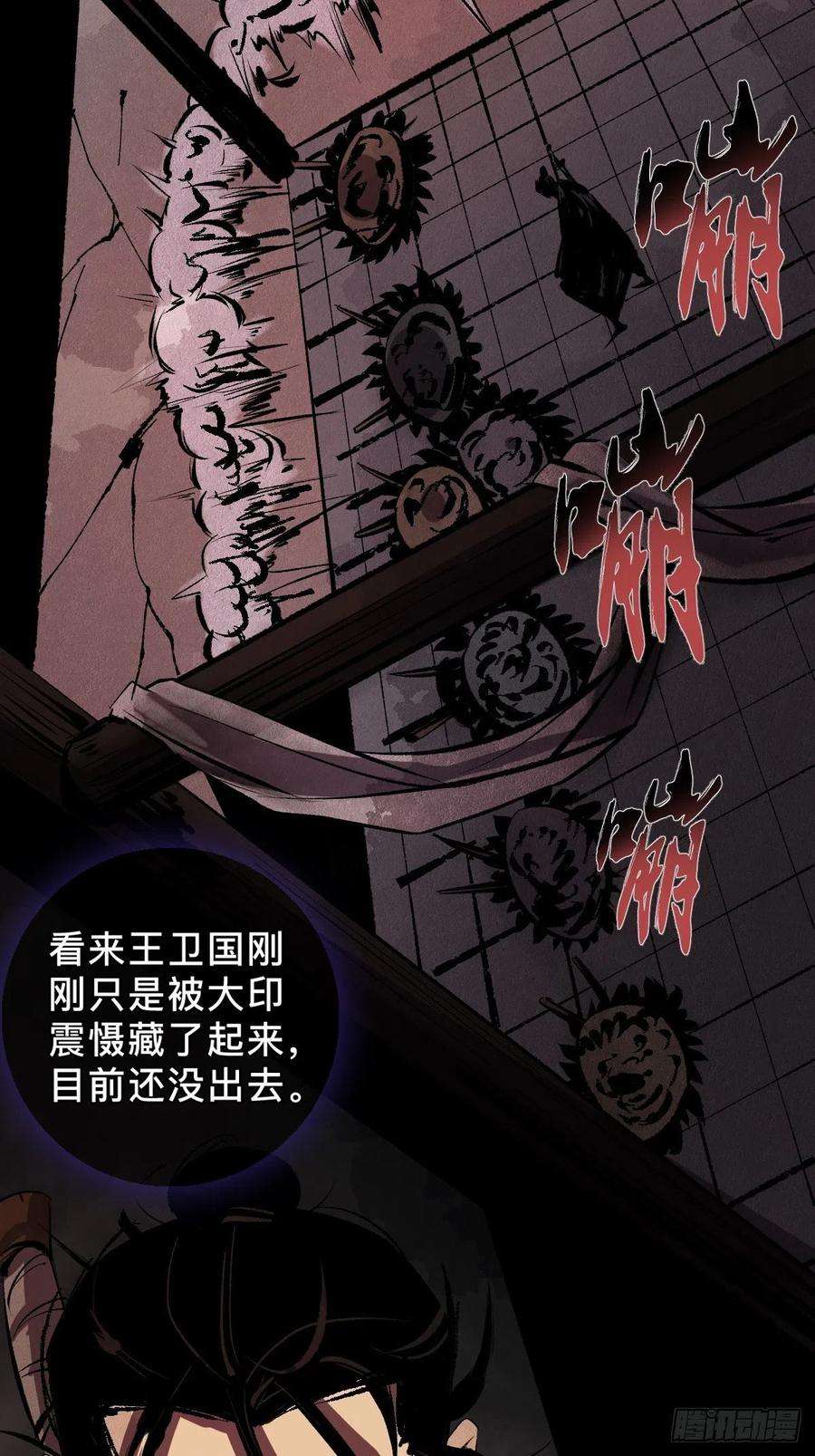 最后一个道士二十二话 渡灵