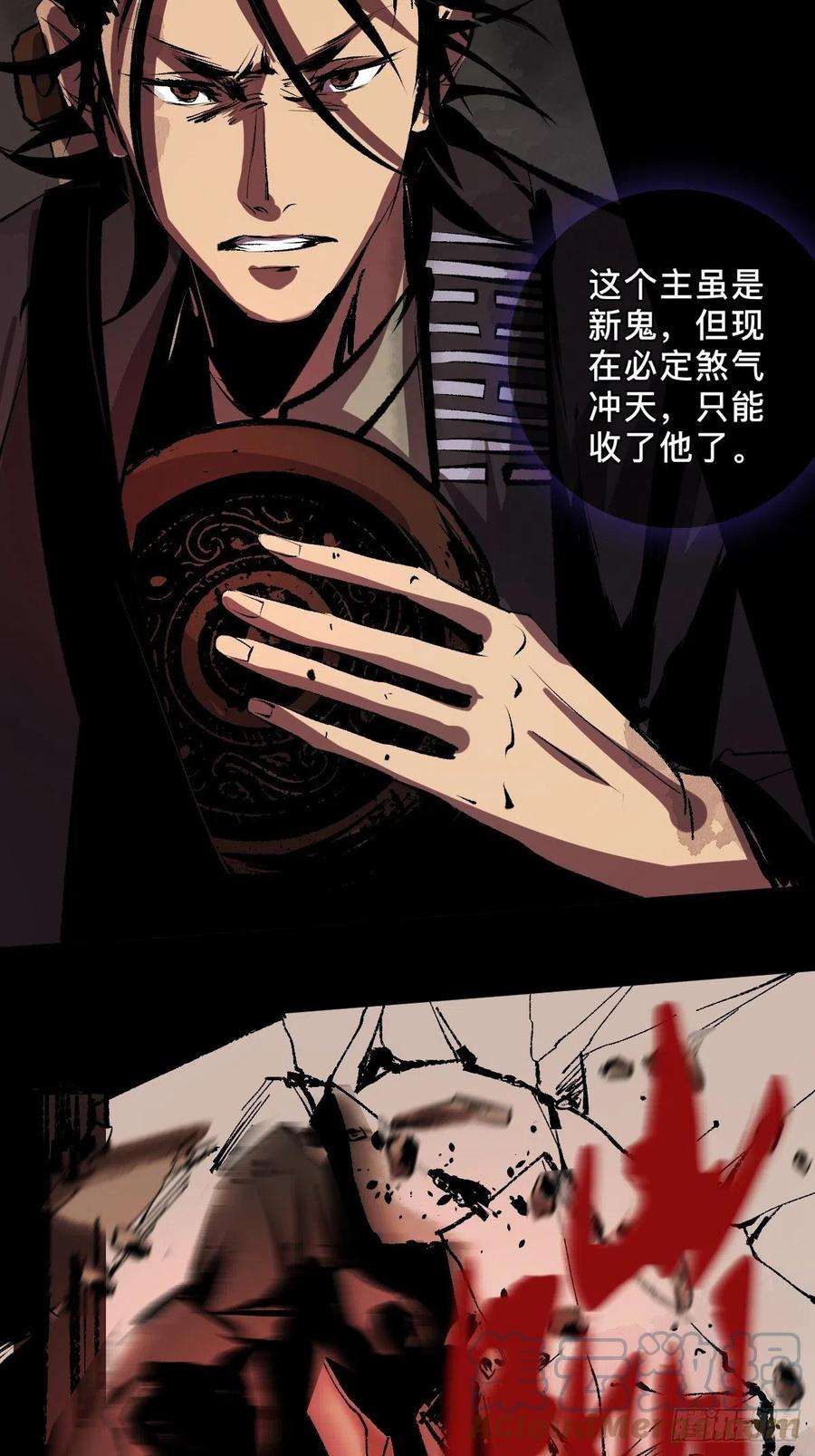 最后一个道士二十二话 渡灵