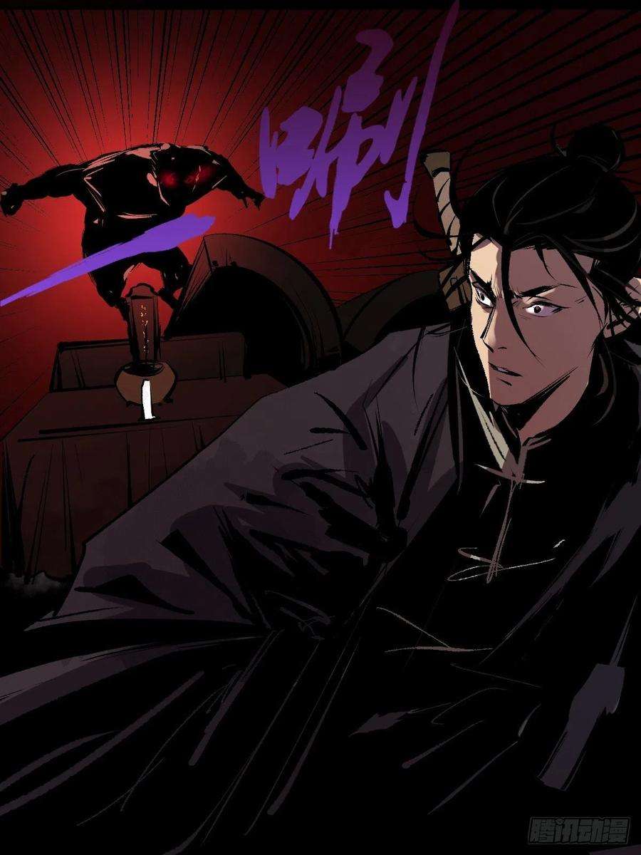 最后一个道士二十二话 渡灵