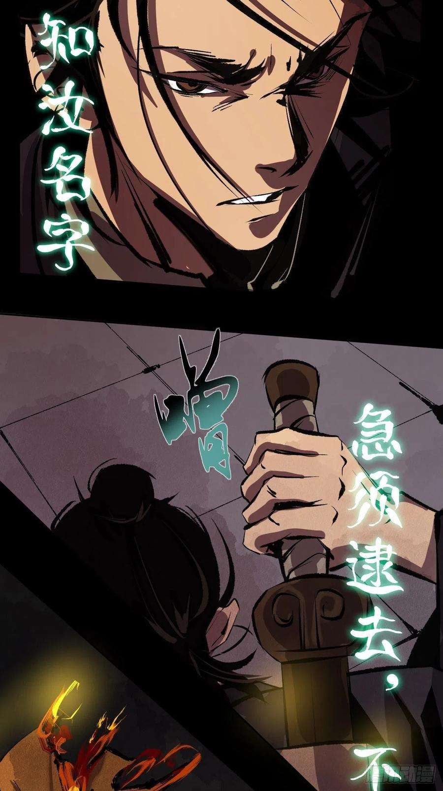 最后一个道士二十二话 渡灵