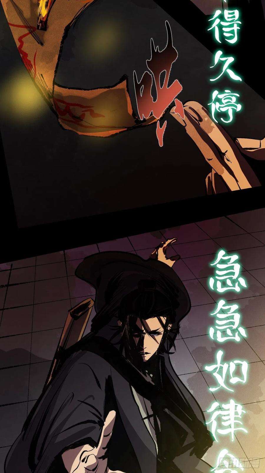 最后一个道士二十二话 渡灵