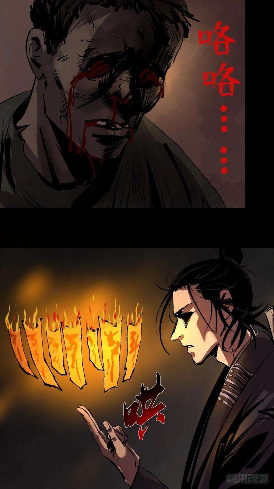 最后一个道士二十二话 渡灵