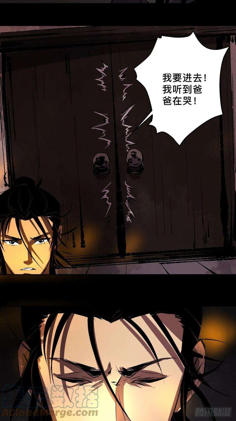 最后一个道士二十二话 渡灵