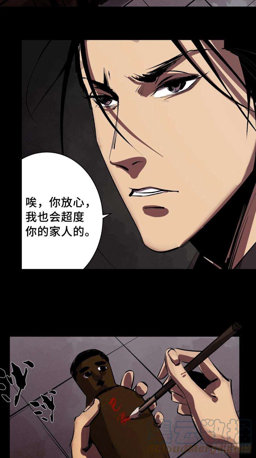 最后一个道士二十二话 渡灵