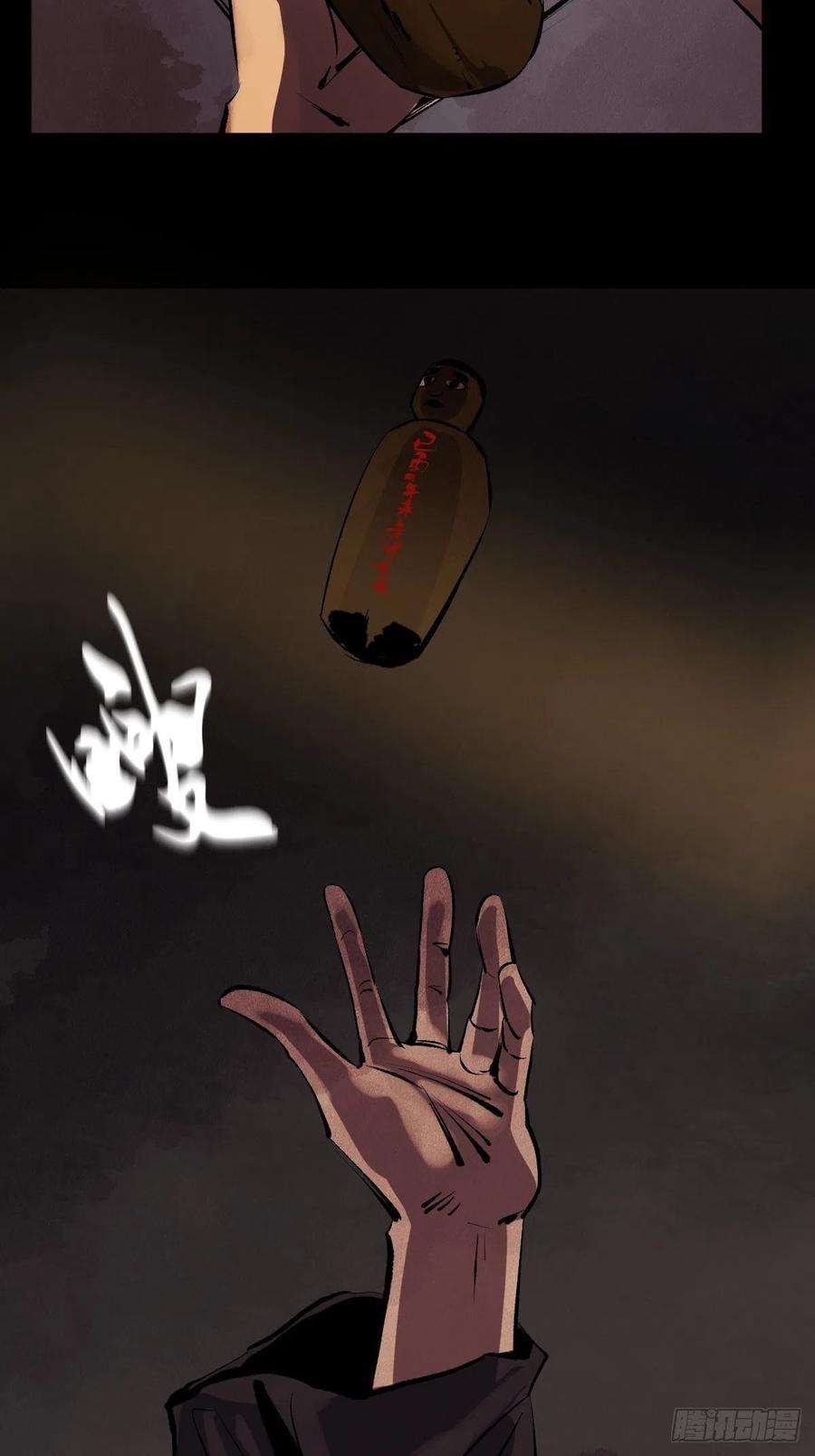 最后一个道士二十二话 渡灵