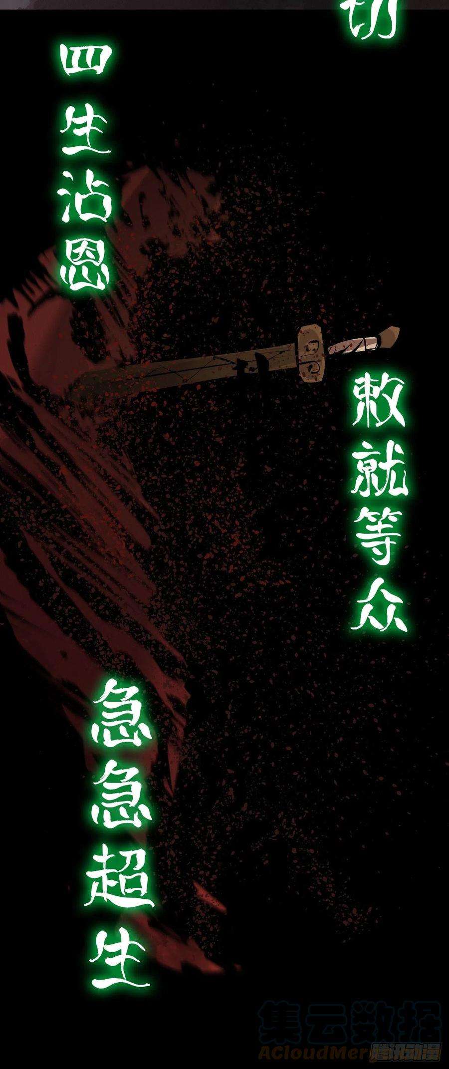 最后一个道士二十二话 渡灵