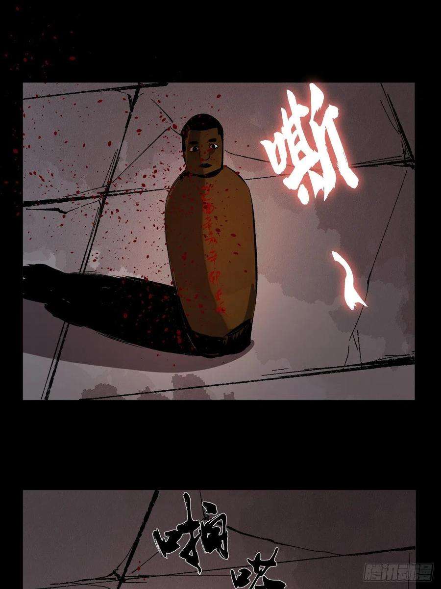 最后一个道士二十二话 渡灵