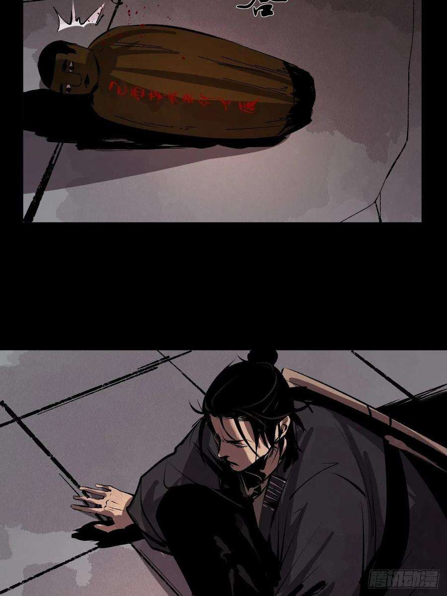 最后一个道士二十二话 渡灵