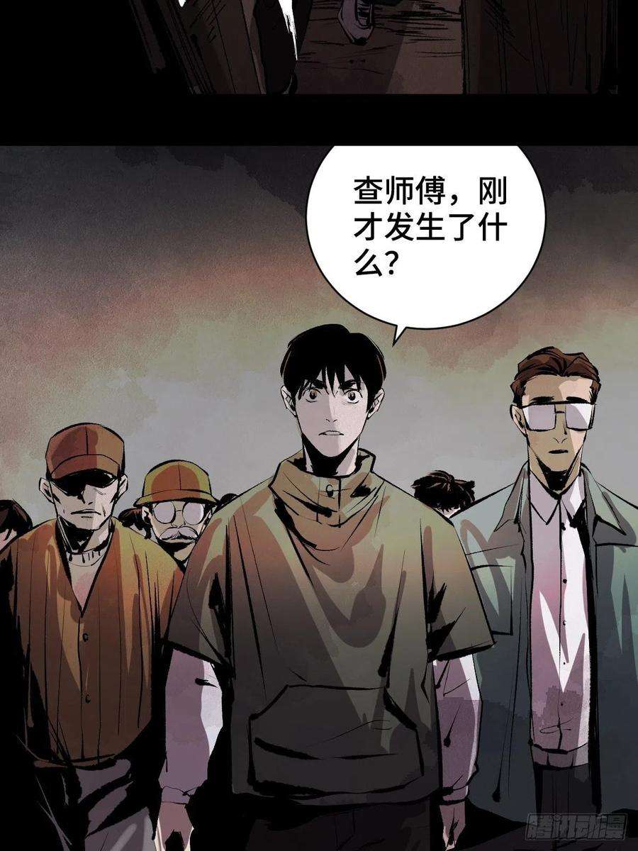 最后一个道士二十二话 渡灵