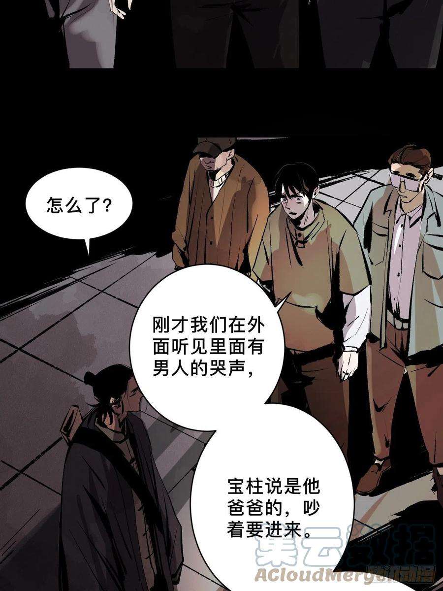 最后一个道士二十二话 渡灵