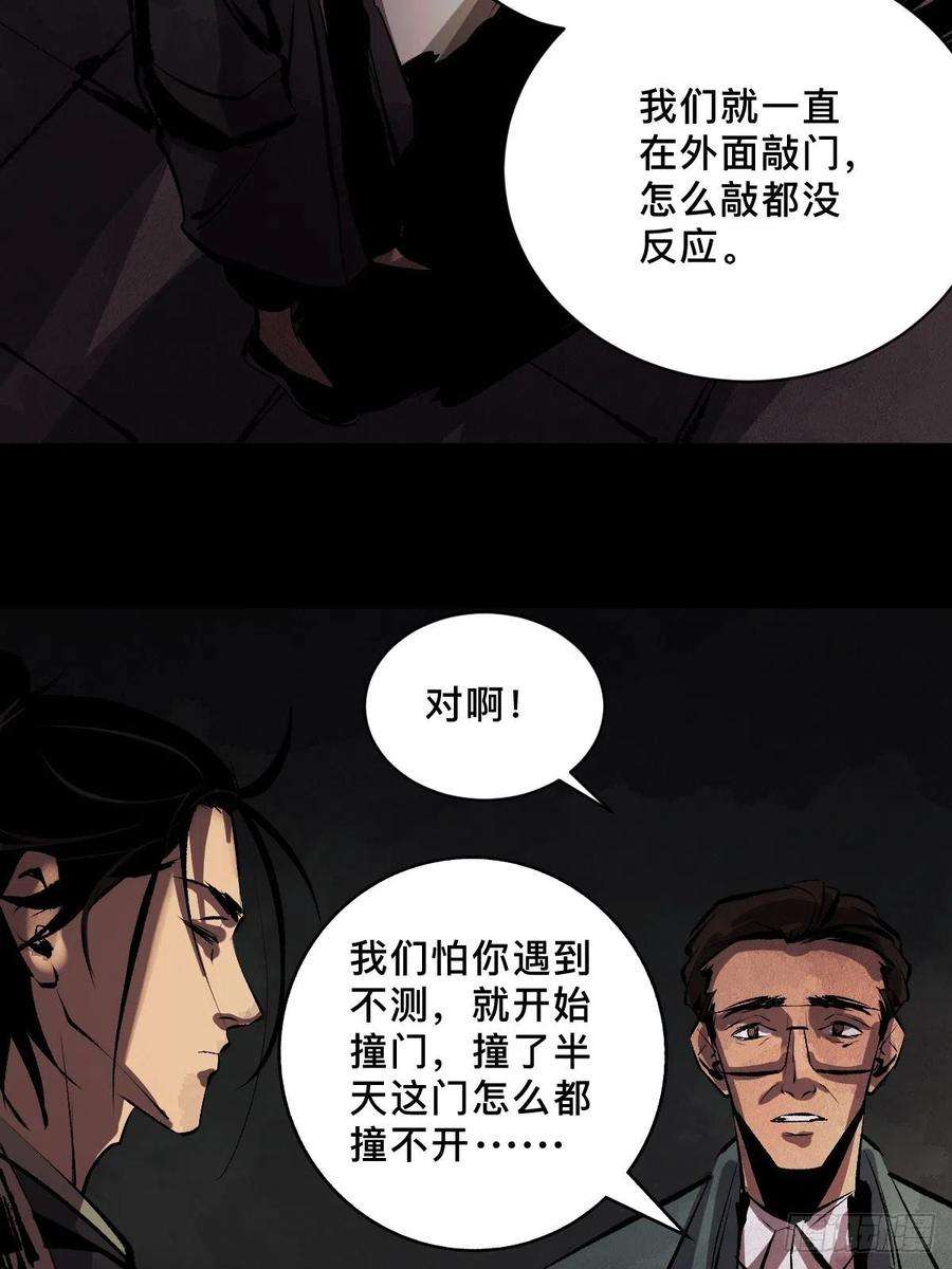 最后一个道士二十二话 渡灵