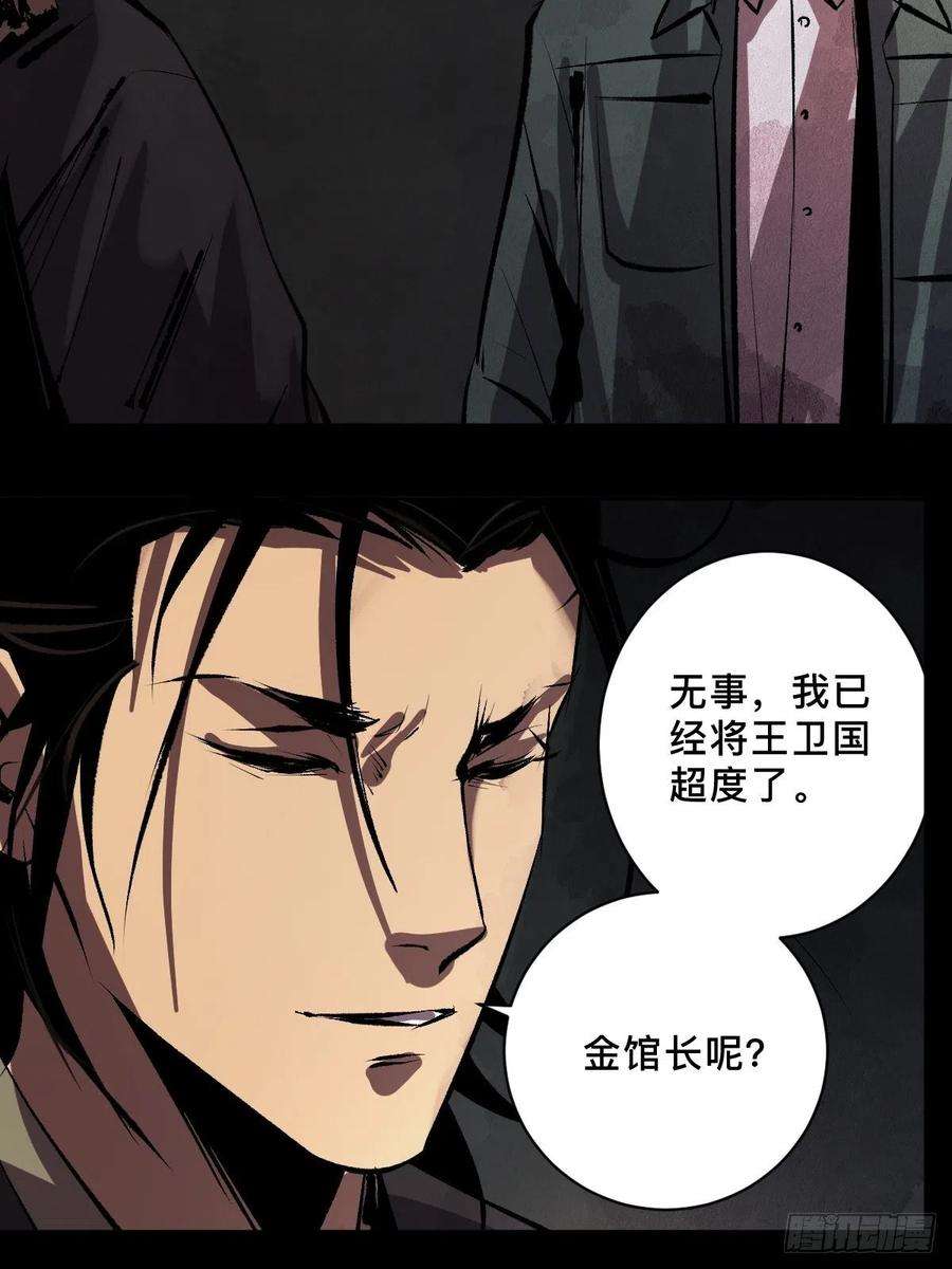 最后一个道士二十二话 渡灵