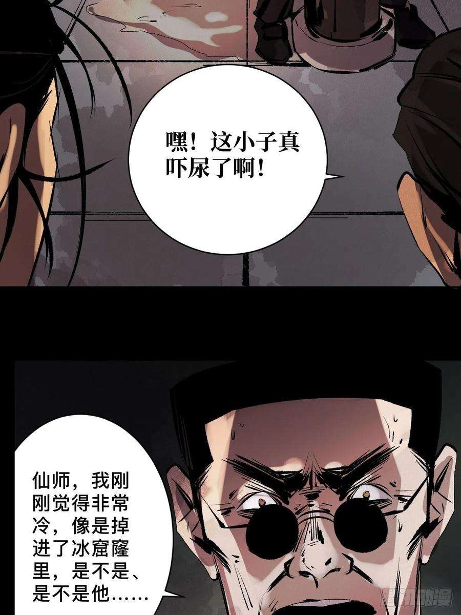 最后一个道士二十二话 渡灵