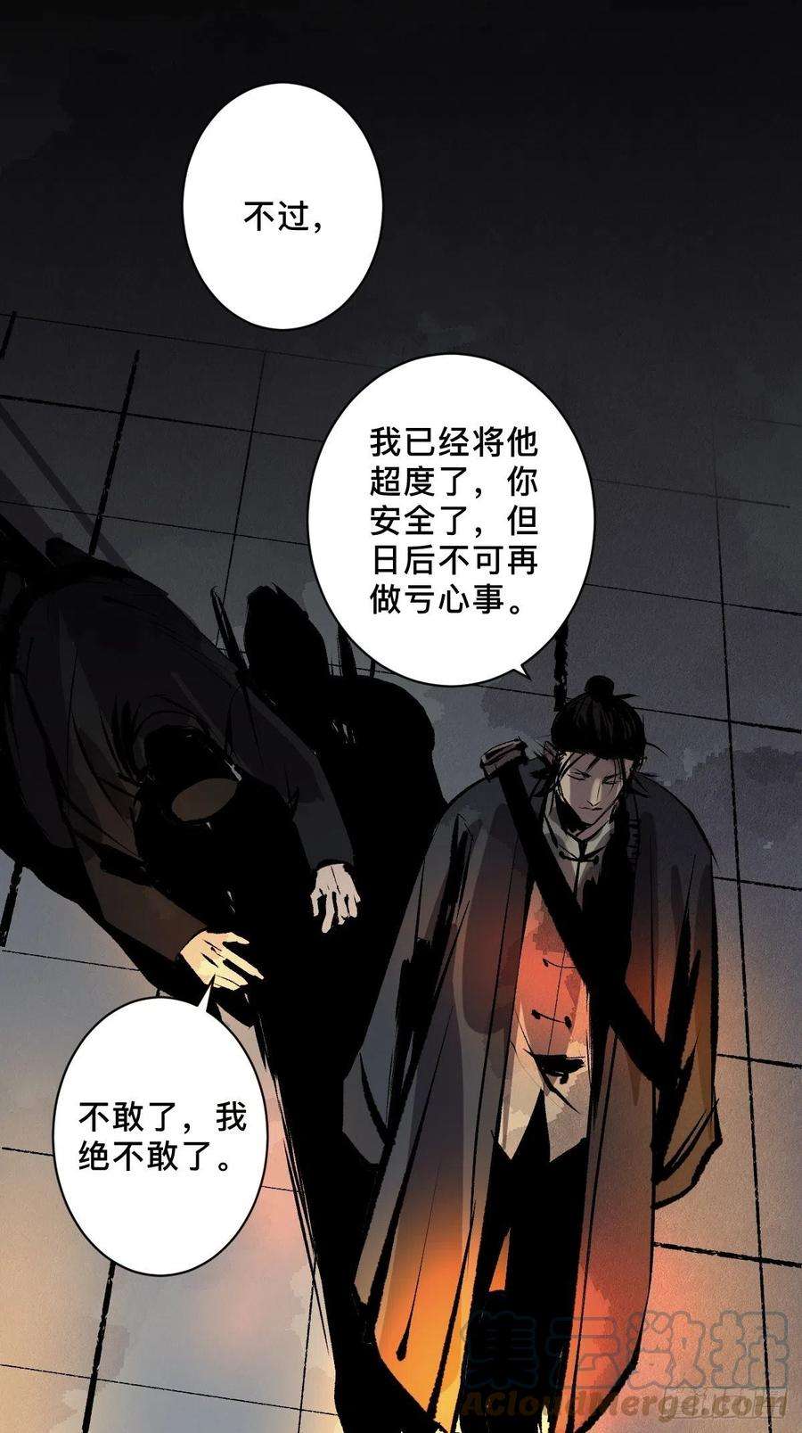 最后一个道士二十二话 渡灵