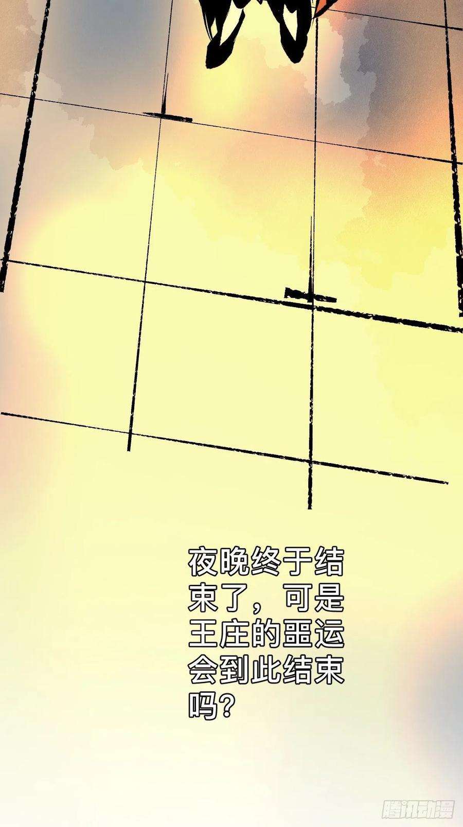 最后一个道士二十二话 渡灵