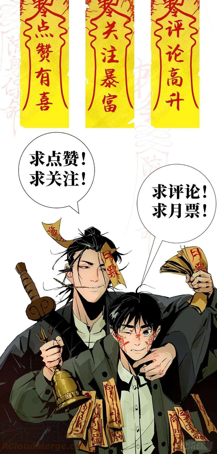 最后一个道士二十二话 渡灵