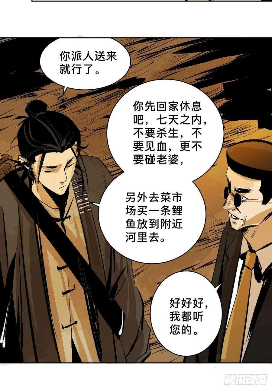 最后一个道士二十三话 命卦