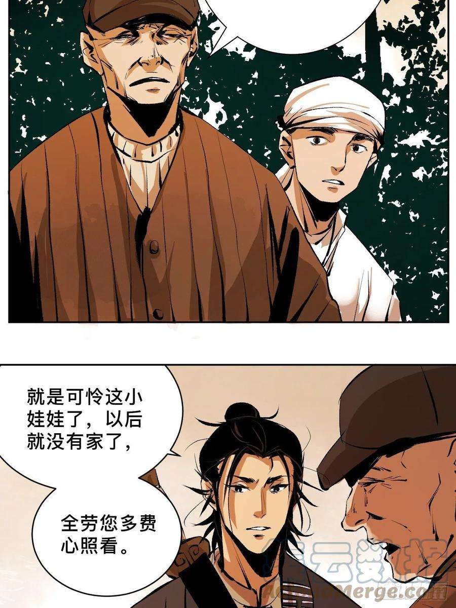 最后一个道士二十三话 命卦