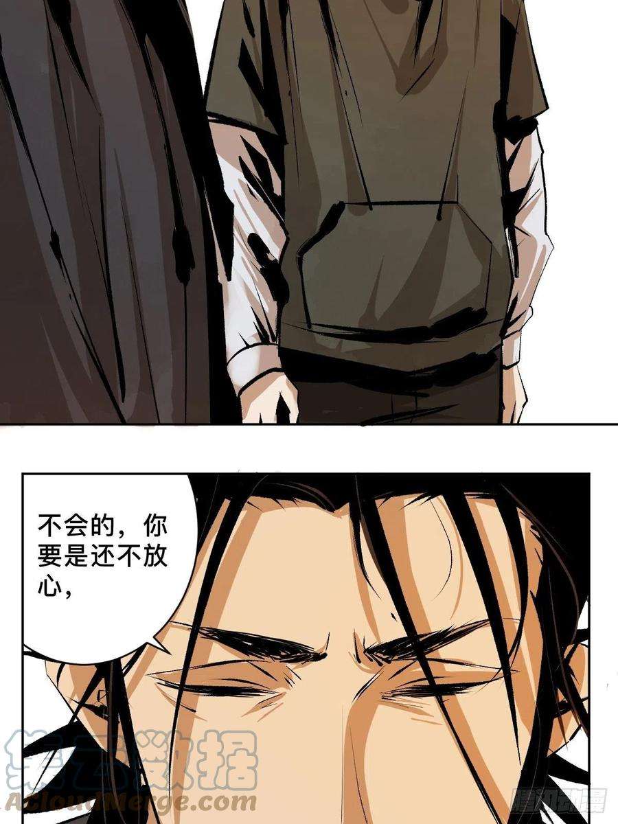 最后一个道士二十三话 命卦