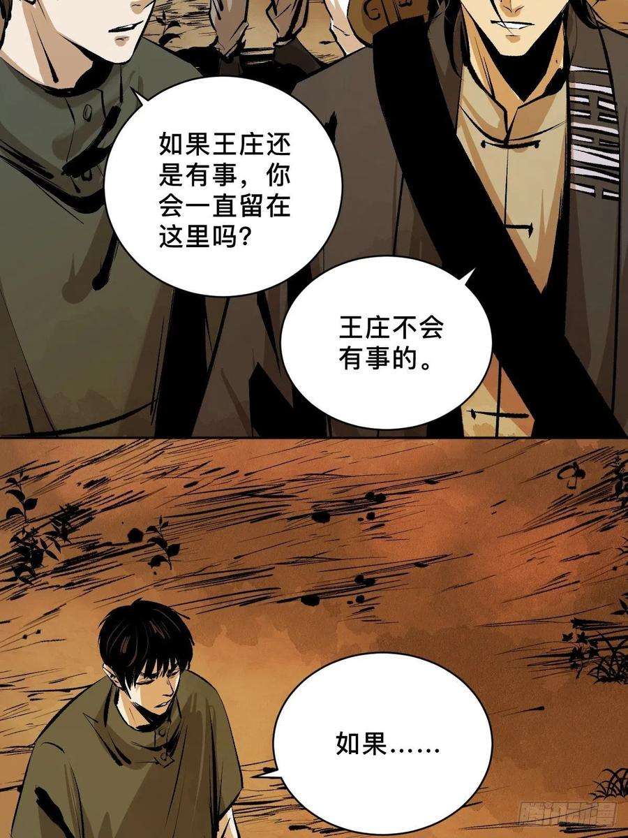 最后一个道士二十三话 命卦