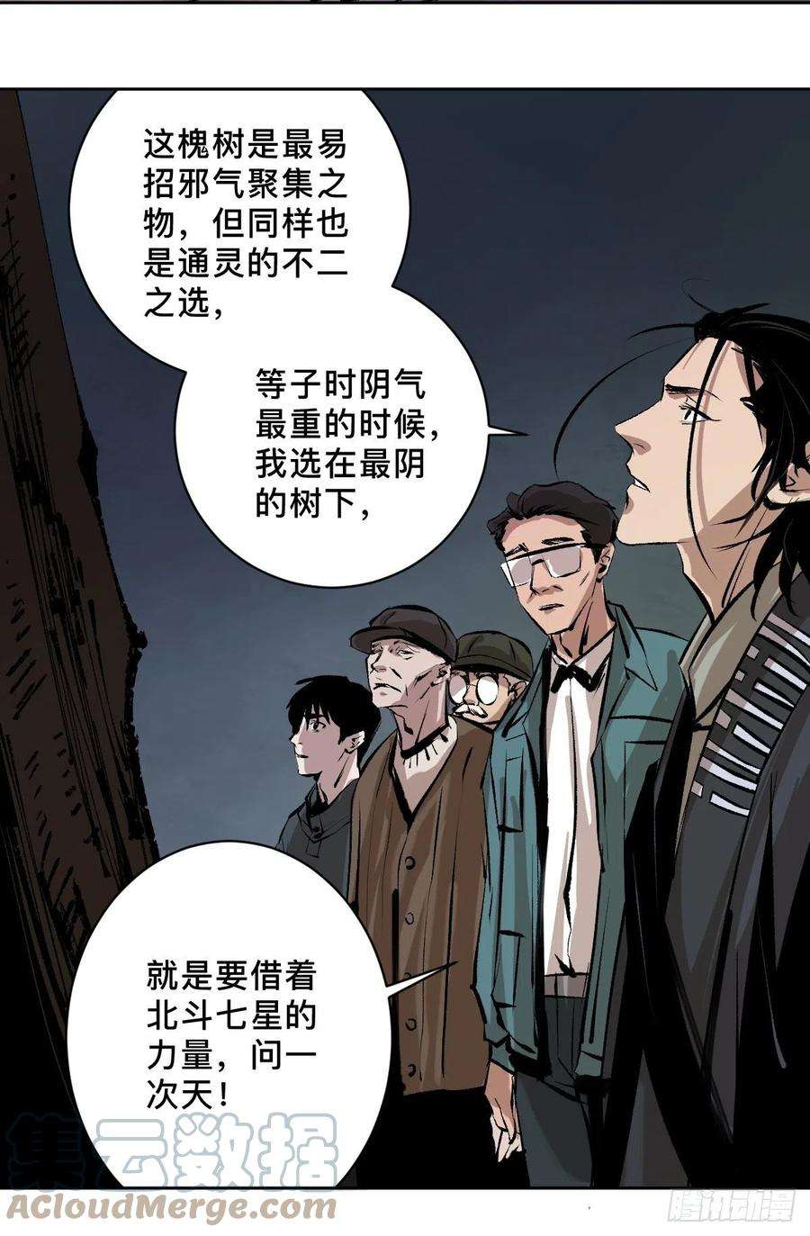 最后一个道士二十三话 命卦
