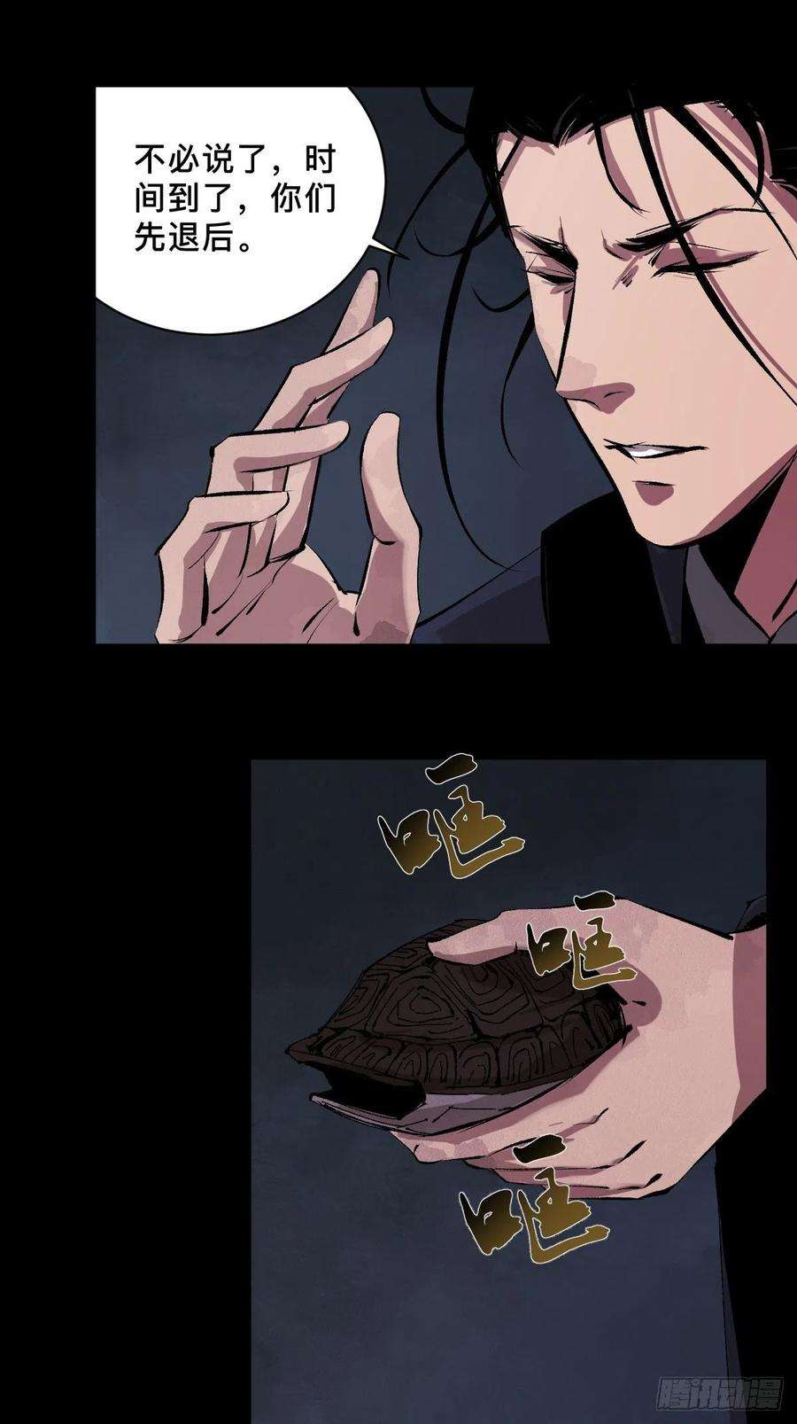 最后一个道士二十三话 命卦