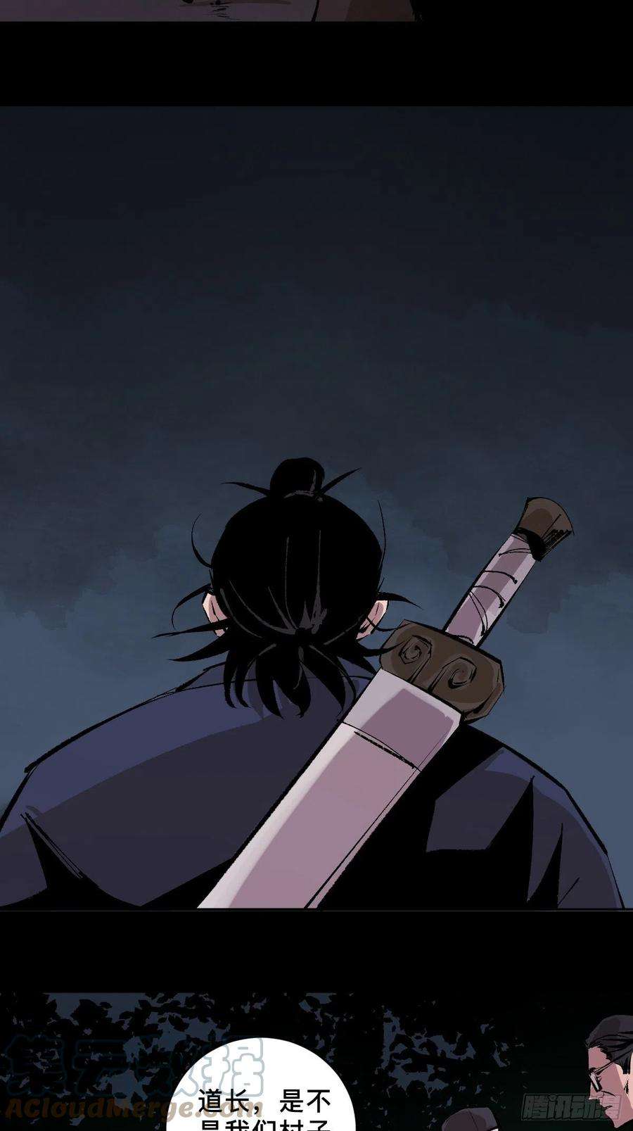 最后一个道士二十三话 命卦