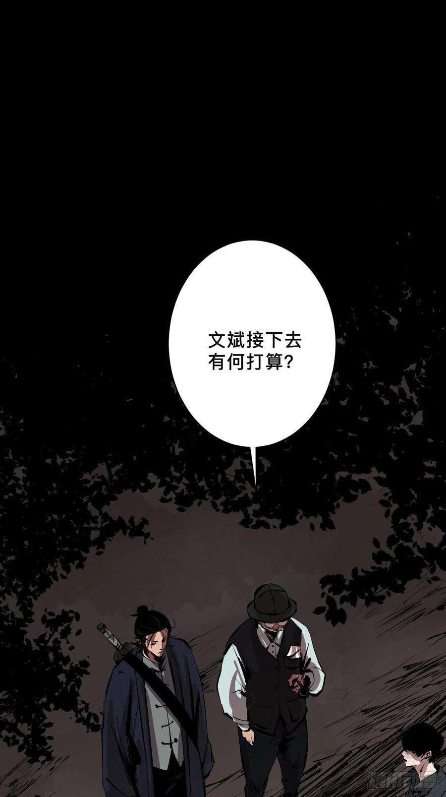 最后一个道士二十三话 命卦