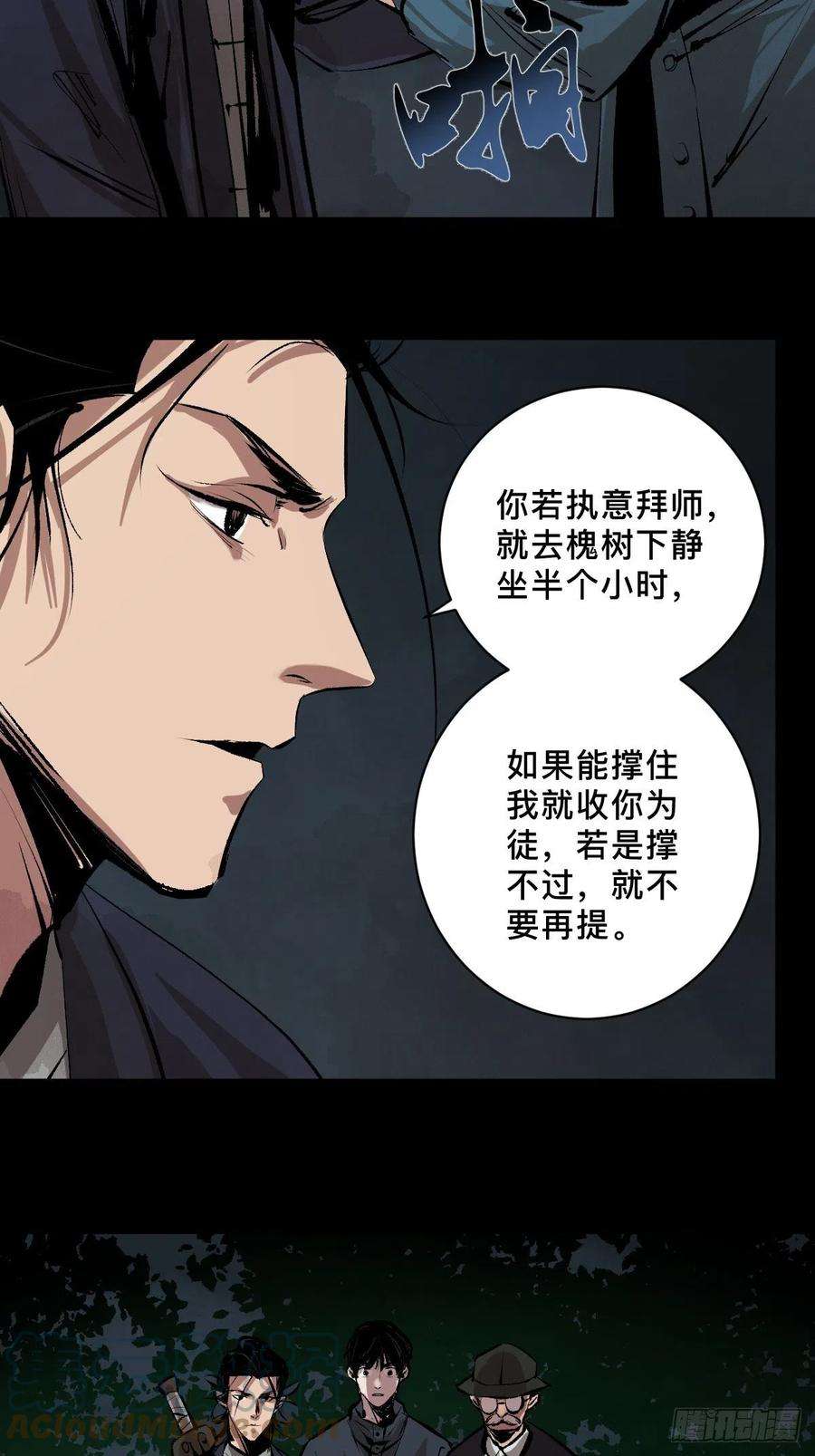 最后一个道士二十三话 命卦