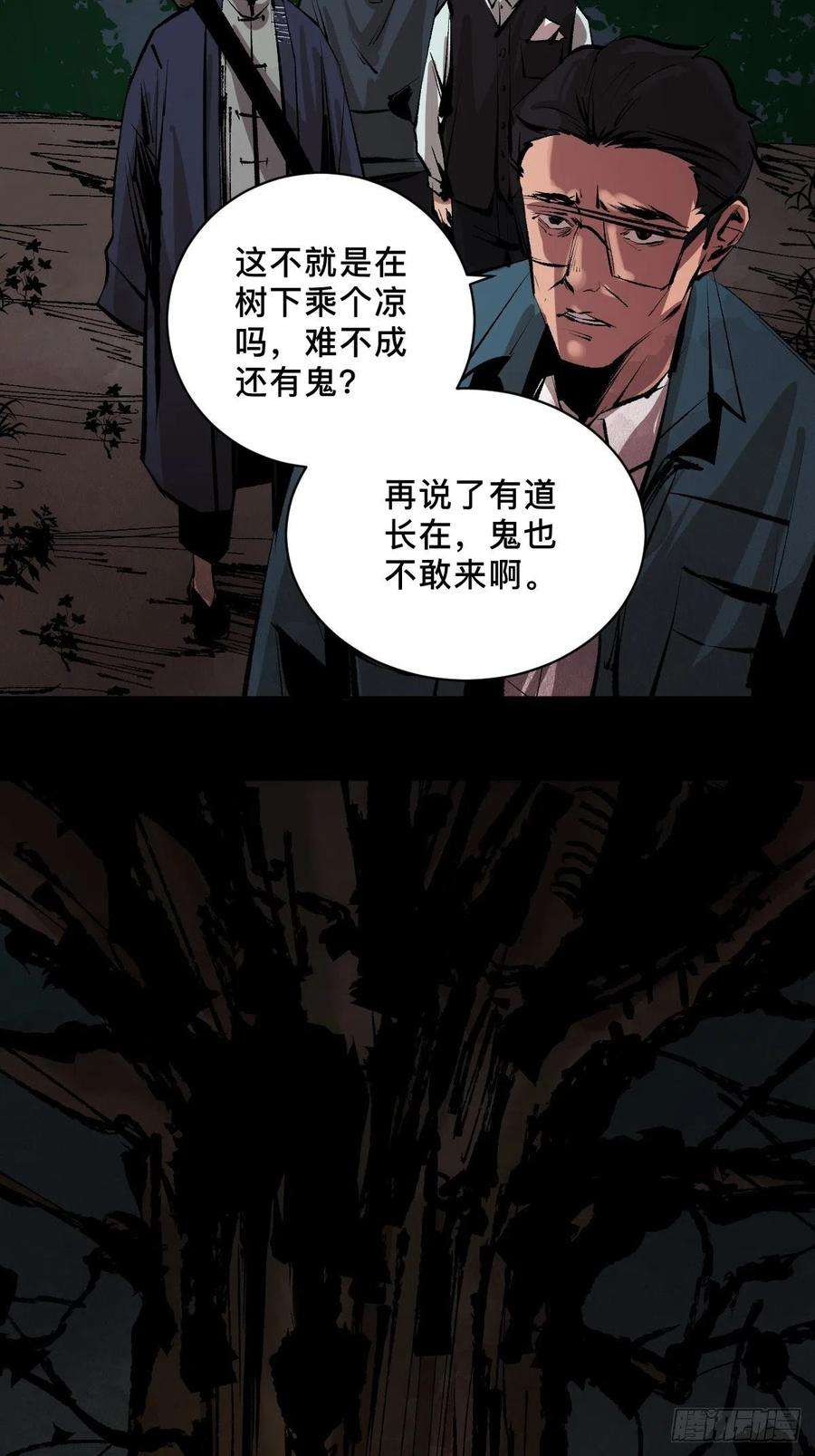 最后一个道士二十三话 命卦